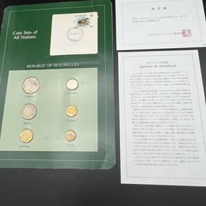 14520 世界のコインセット　セイシェル共和国　Coin Set of All Nations Seychelles コイン未使用　　硬貨　レタパライト