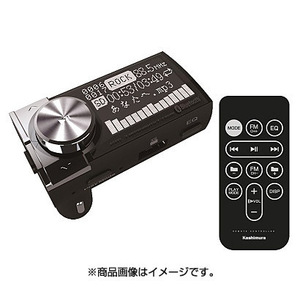 カシムラ　KD-187　FMトランスミッター EQ AUX MP3プレーヤー付　Bluetooth　新品