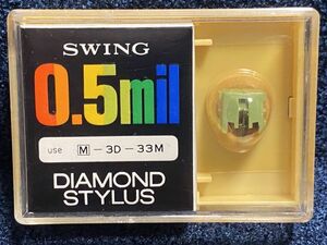 三菱/MITSUBISHI/用 SWING M-3D-33M DIAMOND STYLUS 0.5mil レコード交換針