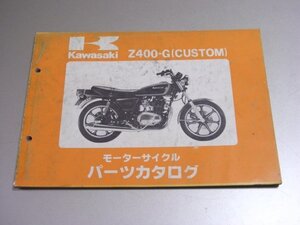 ◎Z400カスタム パーツカタログ KP62（1980年発行 k4 Z400G Z400-G3 Z 400 カスタム カワサキ KAWASAKI 純正 パーツリスト 部品 検索 整備