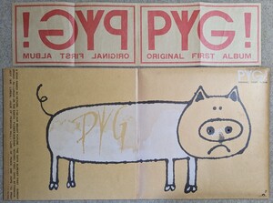 PYG-Original First Album★Orig.豚鳴き声カヴァー盤/沢田研二/萩原健一/井上堯之/大野克夫/The Tigers/The Spiders/The Tempters