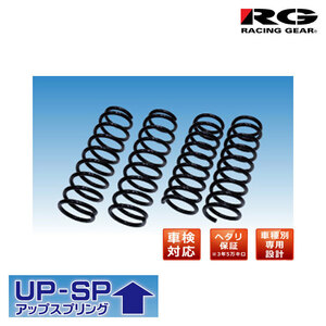 RG レーシングギア アップスプリング/トヨタ/プロボックス,サクシードバン用/NCP58G,50V,51V/2WD/2002年7月～2014年7月/[ST094A-UP]