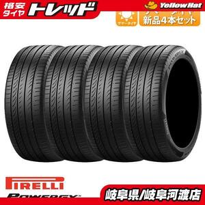 2024年製 【送料無料】 低燃費 POWERGY 215/60R17 96H 4本セット価格 新品 夏タイヤ ピレリ PIRELLI パワジー 渡