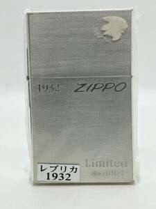 1円 未開封 ZIPPO ジッポ 限定品 レプリカ 1932 LIMITED No.0801 オイルライター 喫煙具 喫煙グッズ 