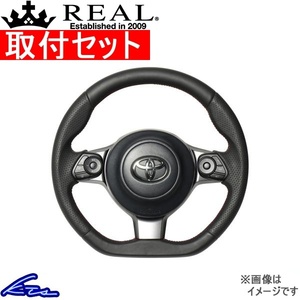 マークX GRMN 130系 ステアリング レアル オリジナルシリーズ GR-LPB-RD 取付セット REAL Dシェイプ 小径 ガングリップ MARK X ハンドル