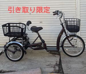 ★美品 ★ cogelu levely シニア自転車 三輪自転車 内装3段変速 大人用三輪車 現状品 引き取り限定