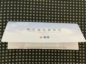 【簡易書留送料込】最新　東急電鉄　電車・バス全線　株主優待乗車証　40枚　2025.5.31まで