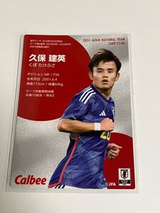 カルビー ポテトチップス サッカー日本代表チーム 2024 カード 久保建英 GS-06