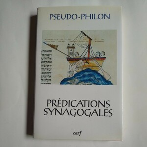 【送料無料】Predications synagogales 偽フィロン 仏訳 Pseudo Philon ヘブライ語 フランス語訳 ユダヤ教