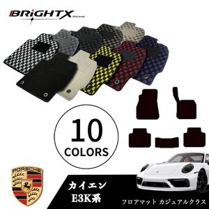 日本製 フロアマット ポルシェ カイエン 型式：E3K系 年式：H29.12～5枚SET 日本製品 BRiGHTX社製 チェック柄【ブラック×ホワイト】