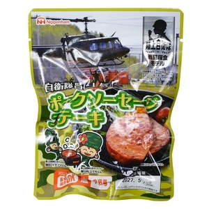 日本ハム 陸上自衛隊戦闘糧食モデル [ ポークソーセージステーキ ] 保存食 非常食 レトルト 防災グッズ 野戦食 戦闘食