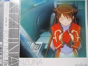 宇宙のステルヴィア スペースオペラⅠ きずな 帯付!! KIZUNA