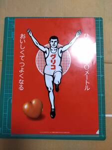 江崎 グリコ グリコの人 走る人 ゴールインマーク クリアファイル A4 Ezaki Glico goal in mark pockets plastic file folder CLEAR FOLDER