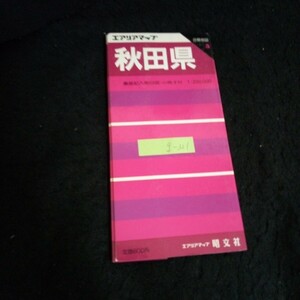 g-321 エアリアマップ 分県地図 5 秋田県 伝統の残したもの エアリアマップ昭文社※13 