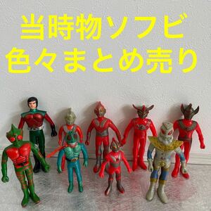 ウルトラマン バンダイ 特撮 ソフビ 中古品　仮面ライダー