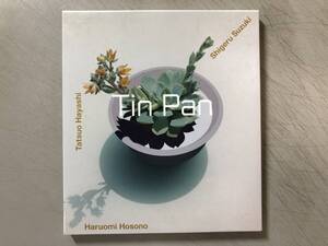 CD　鈴木茂、細野晴臣、林立夫　Tin Pan　RWCL20009