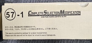  COMPLETE SELECTION MODIFICATIONゲネシスドライバー