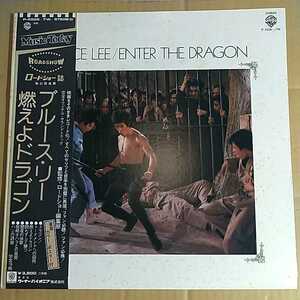 OST「Lalo Schifrin-Bruce Lee/Enter The Dragon　燃えよドラゴン」邦二枚組LP 1975年★★ブルース・リー李小龍 