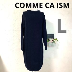 ★美品A★ COMME CA ISM ワンピース ニット スタンドカラー 11号 コーディネートに悩まない 暖かい 紺色 冬物 オシャレ 細見え