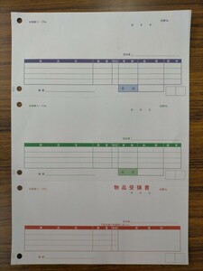 OBC商蔵奉行　4111単票納品書4行　汎用品1000枚。