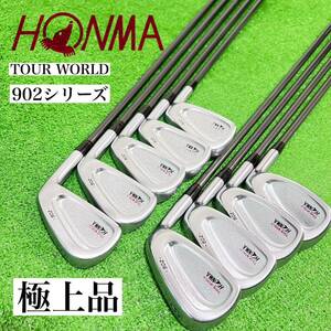 激レア　極上品　名器　HONMA TOUR WORLD 902 アイアンセット　　TOUR DORIC フレックスR グリップ良好