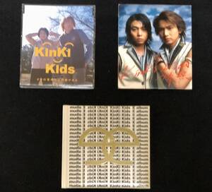 【良品】KINKI KIDS CDコレクション 3アルバムのセット