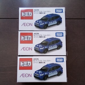 トミカ AEON スバル　フォレスター　スペイン警察仕様　3台セット