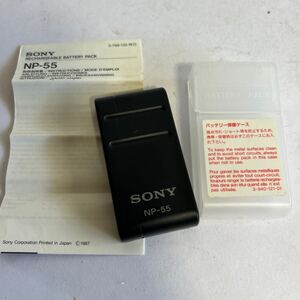 動作未確認の為ジャンク扱い SONY ソニー RECHARGEABLE BATTERY PACK リチャージャブル バッテリーパック NP-55 【KAMI13-082003】