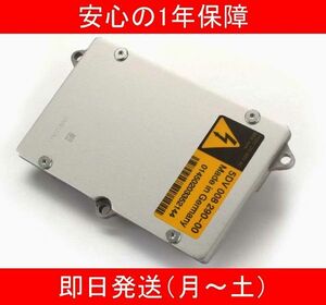 【即納/即納】ベンツ ML W164 GLクラス X164 D2S/D2R 純正互換HIDバラスト