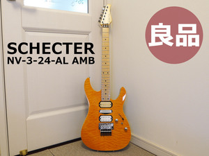 【USED】 良品 SCHECTER シェクター NV-3-24-AL AMB エレキギター ハードケース付 裏カバー無し