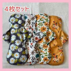 【4枚セット】布ナプキン　30cm 　花柄　 防水　生理　冷えとり