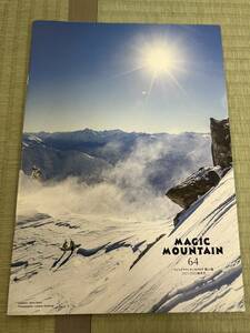 【100円スタート】MAGIC MOUNTAIN 2021/2022秋冬号カタログ　マジックマウンテン CATALOG　登山／アウトドア