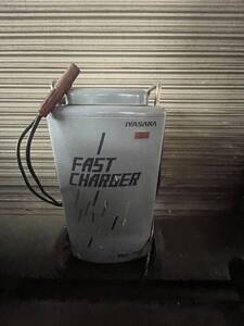 IYASAKA イヤサカ　FAST CHARGER ＦＢＣ-70D 急速充電器