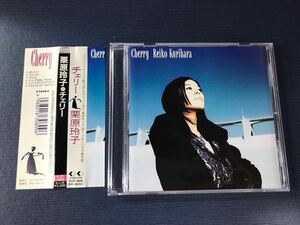 CD　栗原玲子　チェリー　全6曲収録　　※ケースは新品と交換しました！ディスクもキレイです！