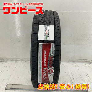 新品タイヤ 処分特価 1本のみ 195/65R16 92Q ブリヂストン BLIZZAK VRX3 冬 スタッドレス 195/65/16 アテンザ スポーツ b7342