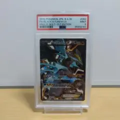 ブラックキュレムEX SR BW6 PSA9