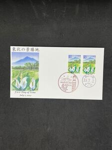 初日カバー　ふるさと切手　平成19年7月2日発行　東北の景勝地　福島　80円2枚貼　福島中央風景印日付印　船橋版　解説紙無　2007年　FDC