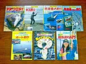 別冊フィッシング スポーツフィッシング 入門シリーズ チヌ・クロダイ/キス釣りベーシック/防波堤の釣り/ボート釣り/他 計7冊 OA8