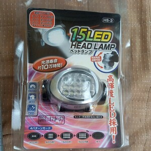 LED ヘッドランプ　未使用　 15led アウトドア　作業　災害時　耐水性　　