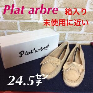 【売り切り!送料無料!】A-196 Plat arbre! モカシンシューズ! レディースパンプス! スエード調! 24.5㌢! 未使用に近い!