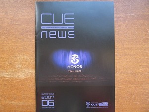 OFFICE CUE オフィスキュー ファンクラブ会報 CUENEWS●2007.6