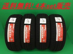 送料無料!ブリヂストン スタッドレス BLIZZAK VRX2 215/55R18 95Q 4本セット