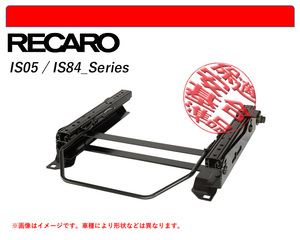 [レカロSR#_L#系]E181,186系 オーリス(2WD)用シートレール(6×6ポジション)[N SPORT製][保安基準適合]