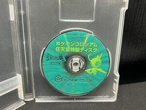 〇Gb右208〇60 非売品 ポケモンコロシアム 任天堂特製ディスク DOL-006 ゲームキューブ ソフト 拡張ディスク GC ポケモン GAME CUBE