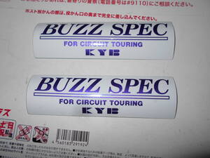 未使用品　ステッカー　KYB　カヤバ　BUZZ　SPEC　バズスペック　4枚組　