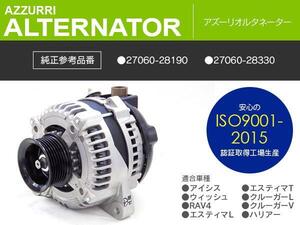 トヨタ クルーガーL/T ACU20W/ACU25W 純正品番 27060-28190 27060-28330 対応 オルタネーター ダイナモ コア返却不要