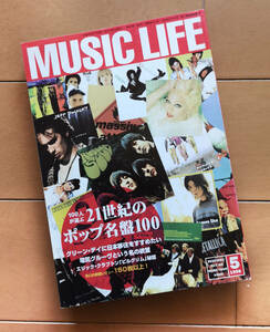 MUSIC LIFE 21世紀のポップ名盤100 ミュージック・ライフ 1998年5月 グリーン・デイ エリック・クラプトン