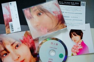 【CD】 家入 レオ『 空と青 』17枚目となるニューシングル（ドラマ主題歌）◆ 奇跡のコラボレーションで送る注目度満載の1曲！