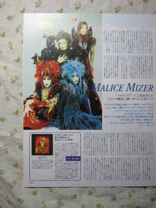 98【一つの物語、1冊の本にように】 malice mizer gackt ♯