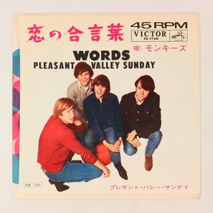 ◆EP◆THE MONKEES/モンキーズ◆恋の合言葉/プレザント・バレー・サンデイ◆Victor SS-1760◆Words/Pleasant Valley Sunday